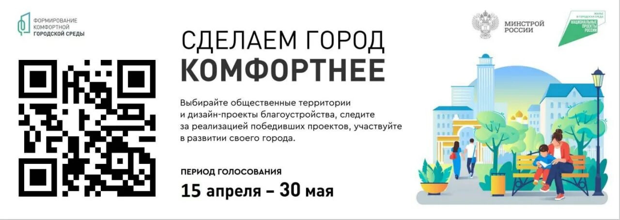 С 15 апреля по 15 мая