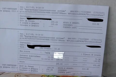 Получить счет квитанцию