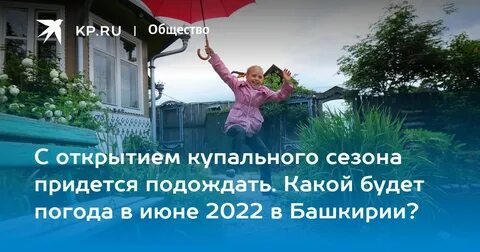 Подожди открыть