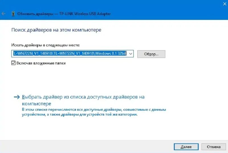 Обновление windows wifi. Обновление windows wifi