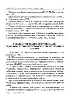 Техническое освидетельствование стерилизатора