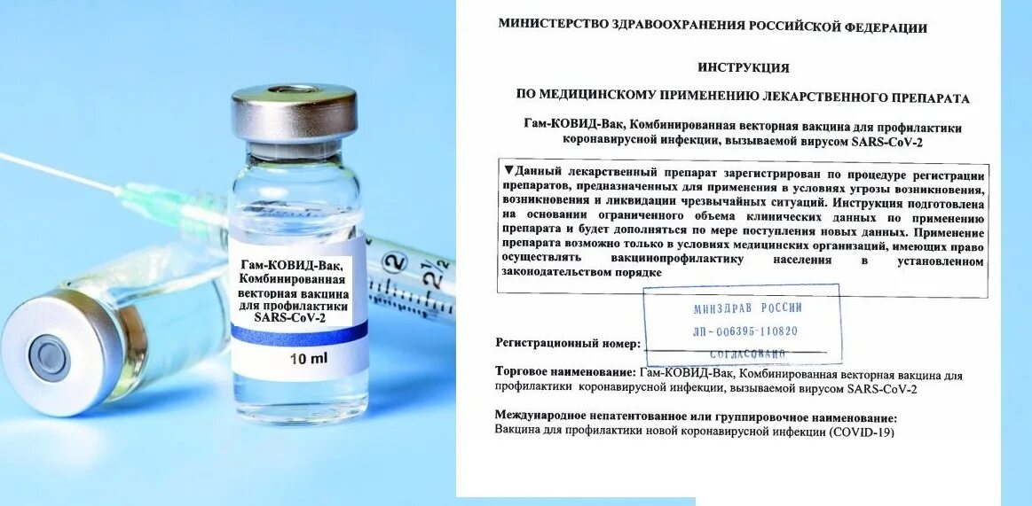 Сделать импортную прививку