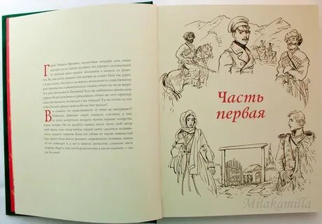 Слушать аудиокнигу лермонтова герой нашего