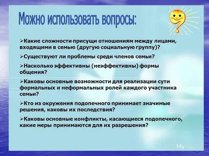 Свойственные отношения