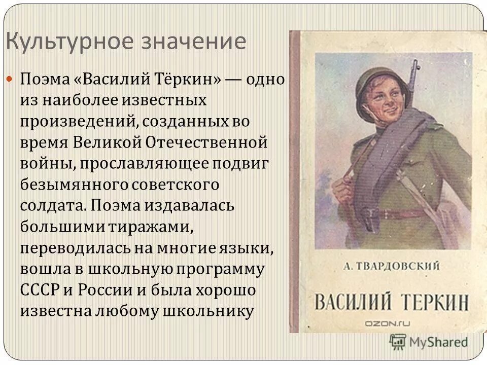 Поэма это в литературе. Поема. Поэма это. Смысл мертвых душ. Как понять значение для мировой культуры.