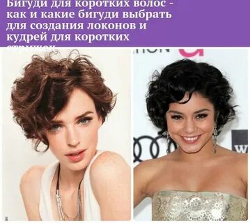 Короткие стрижки кудрявых волос круглого лица