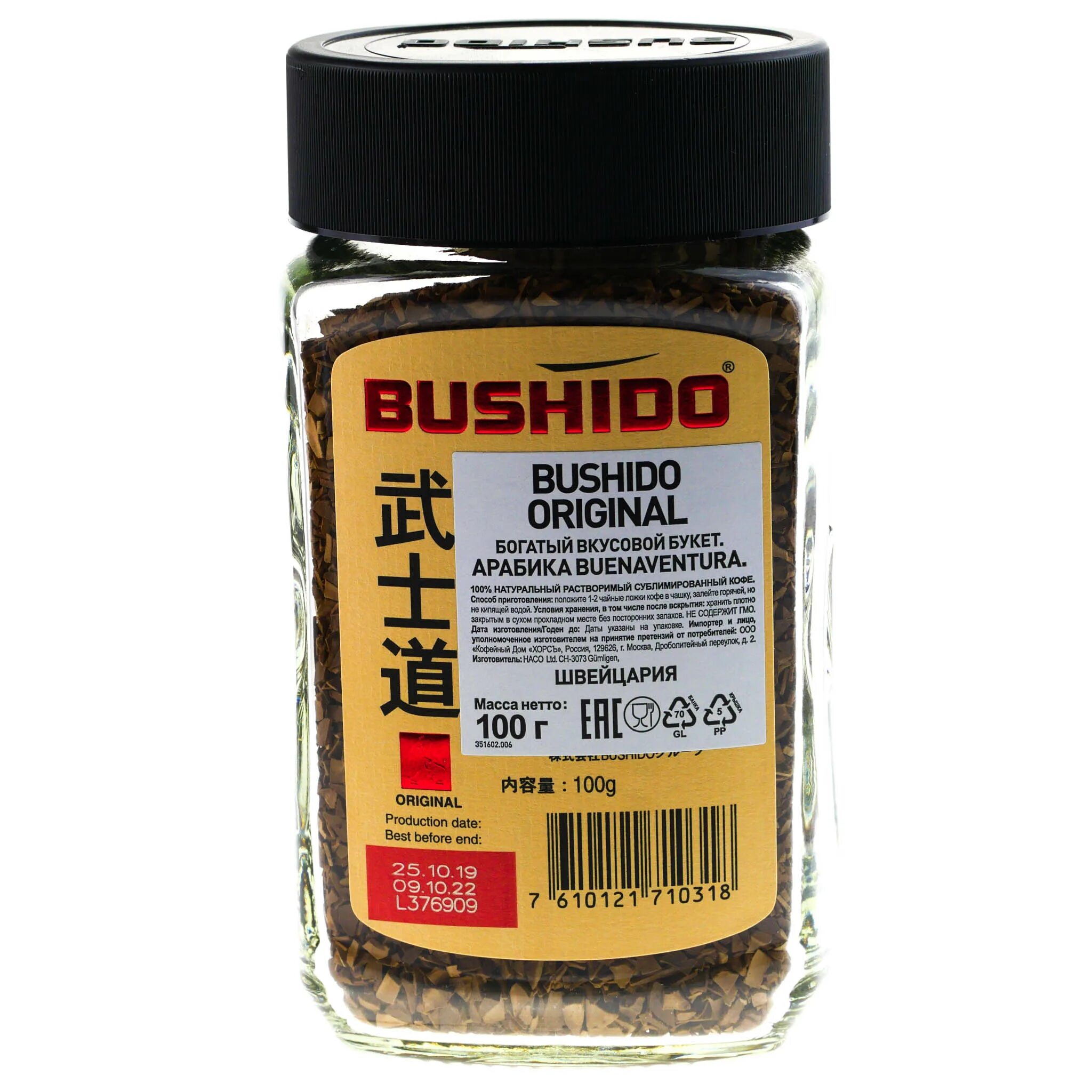 Купить кофе оригинал. Кофе растворимый Bushido Original 100г. Кофе растворимый Бушидо 100г. Bushido Original кофе растворимый 100. Кофе "Bushido" оригинал 100г.