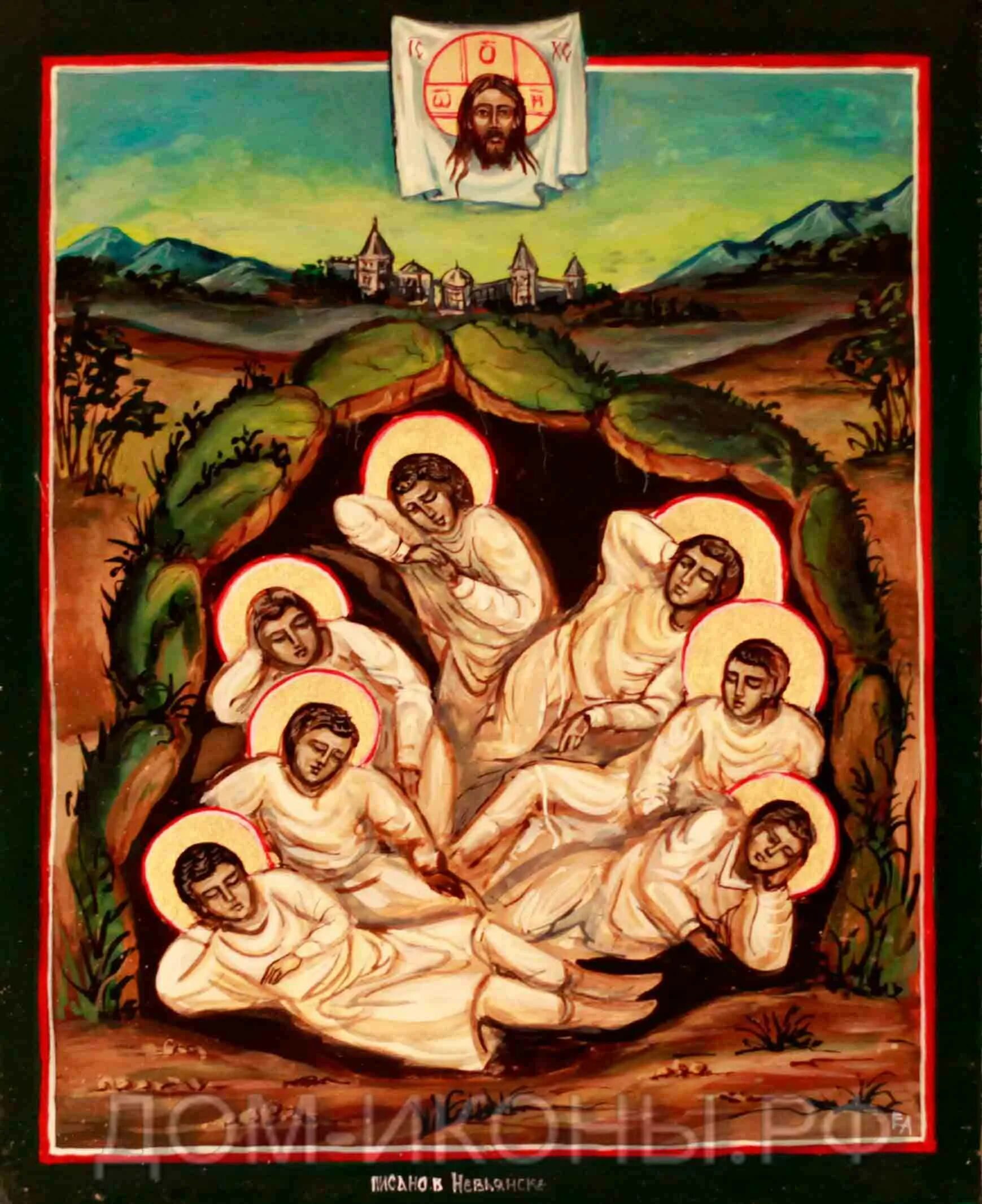 Семь отроков эфесских. Семь отроков эфесских. Отроки эфесские икона. Семь отроков эфесских. Семь спящих отроков эфесских икона.