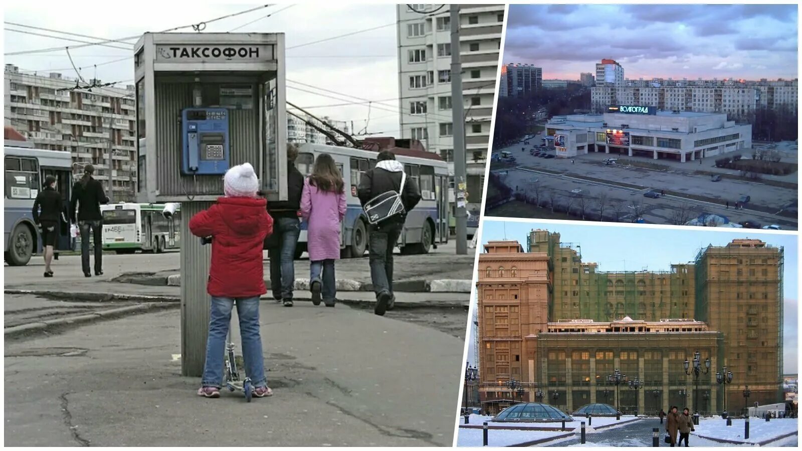 Нулевая рф. Москва нулевых. Нулевые годы в России. Фотографии нулевых. Россия в нулевые годы фото.