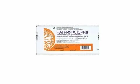 Хлорид лекарственные