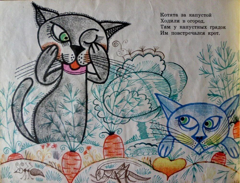 Жил на свете котенок. Стих котята Токмакова. Иллюстрация к стиху котенок. Рассказ Ирины Токмаковой котята.