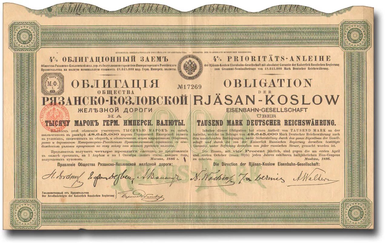Купив облигацию инвестор