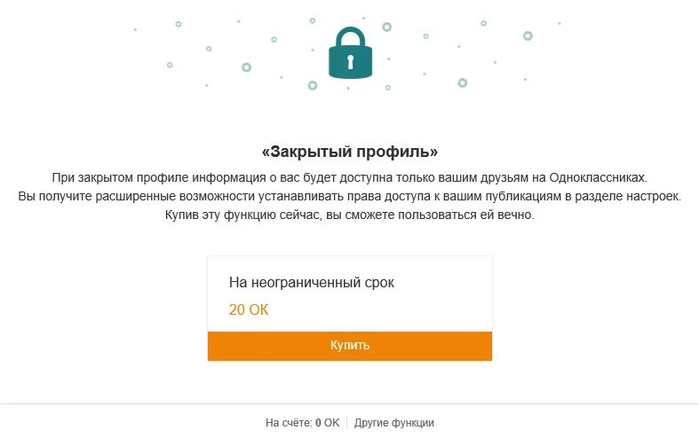 Информация доступна только друзья