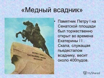 События в медном всаднике