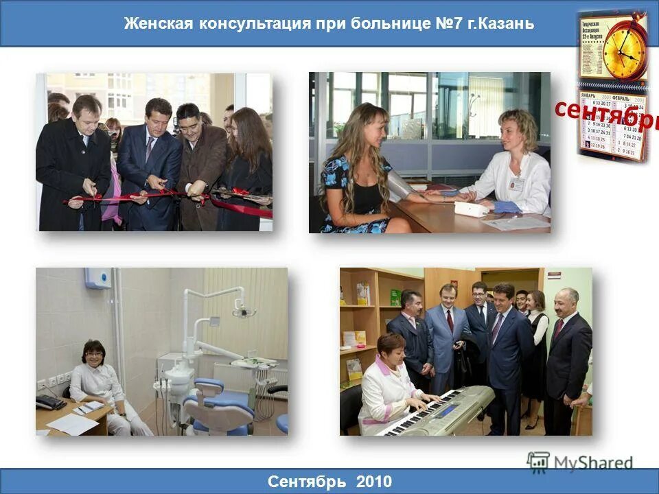 женская консультация 7 больница екатеринбург. центральная городская больница №3 екатеринбург. декабристов 15 екатеринбург больница. городская клиническая поликлиника 2. женская консультация 7 арбат.