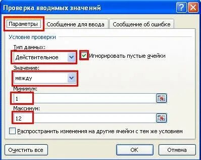 Что означает проверьте систему