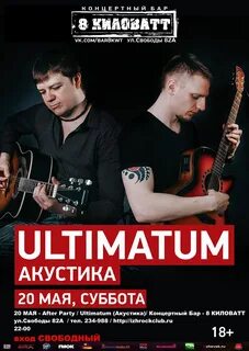 Бар 8 квт