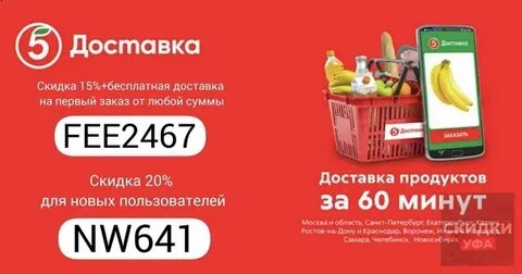 Скидка на первый заказ яблоко
