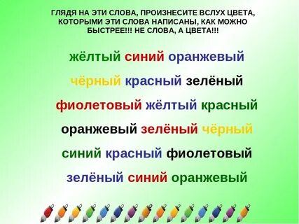 Выбери красный зеленый