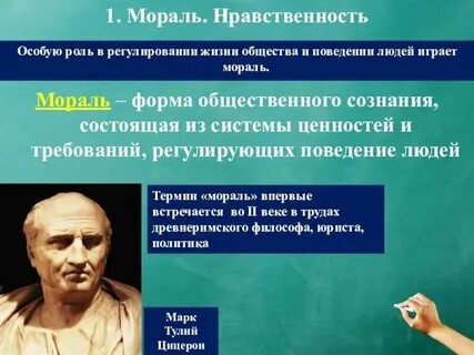 Мораль это особые духовные правила регулирующие