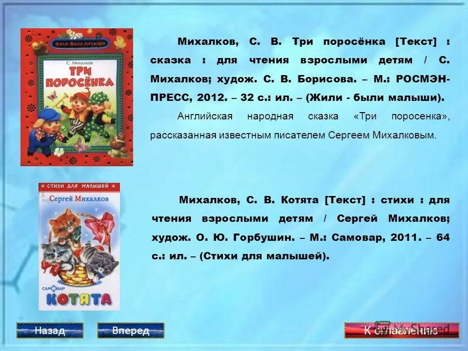короткие рассказы для детей. три поросенка текст. сказки для детей 3 лет. сказка текст 3 года. сказка текст 3 года.