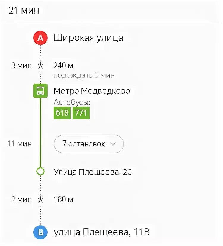 Расписание автобусов метро медведково. От метро Медведково. Аптеки у метро Медведково. Метро Медведково колледж. Метро Медведково маршрут.