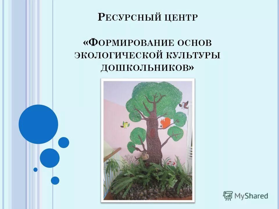 Формирование основ культуры у дошкольников. Музыкальная культура ребенка дошкольника. Формирование основ музыкальной культуры дошкольника это определение. Цель музыкального воспитания дошкольников. Формирование основ культуры у дошкольников.