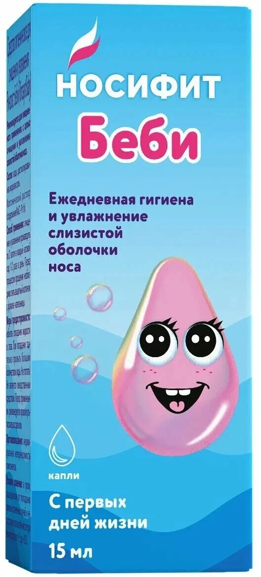 Носифит морская вода. Носифит спрей для носа. Носифит спрей отзывы. Носифит капли. Носифит беби капли.