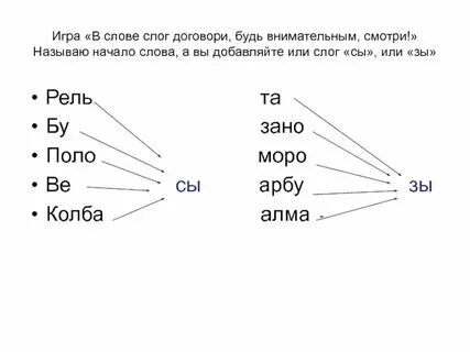 Общий слог это