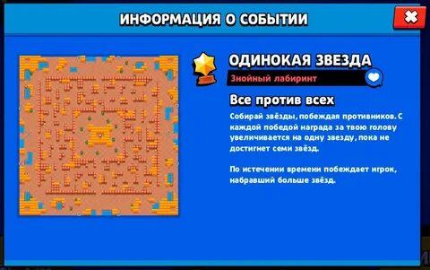 Карта проход в бравл старс