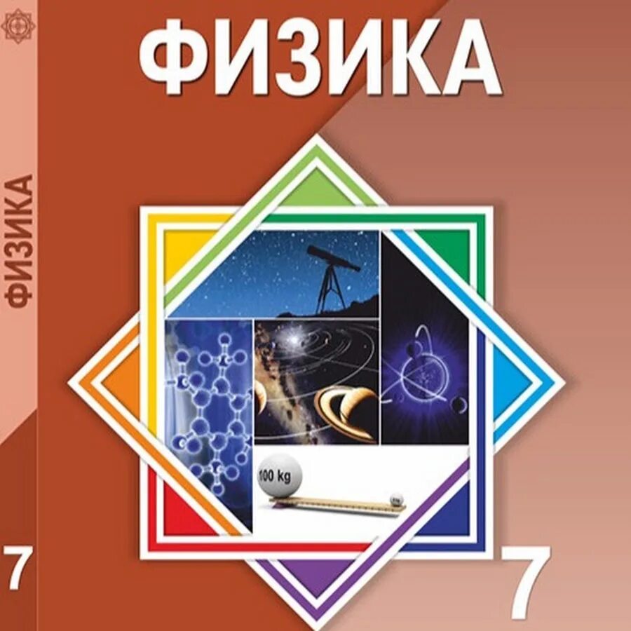 9 класс. География 10 класс. Геометрия 9. Учебник по информатике. 9 сынып электронды оқулық.