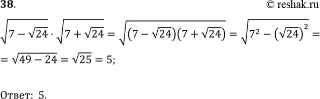 1 корень 256. Корень 24. Корень 7 + корень 7. Корень 7 корень 24 корень 7 корень 24. Найдите значение выражения корень 7-корень5 корень7+корень5.
