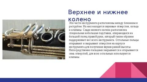 Музыка калено