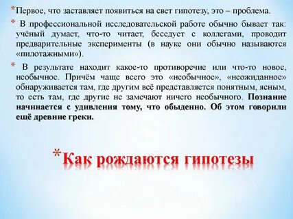 Вместе с тем рождается предположение что проникнуть