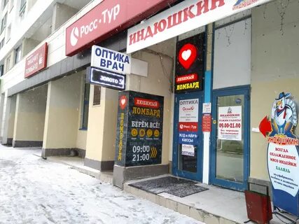 Ломбард екатеринбург