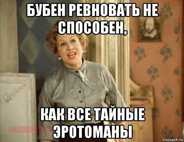 Не способен