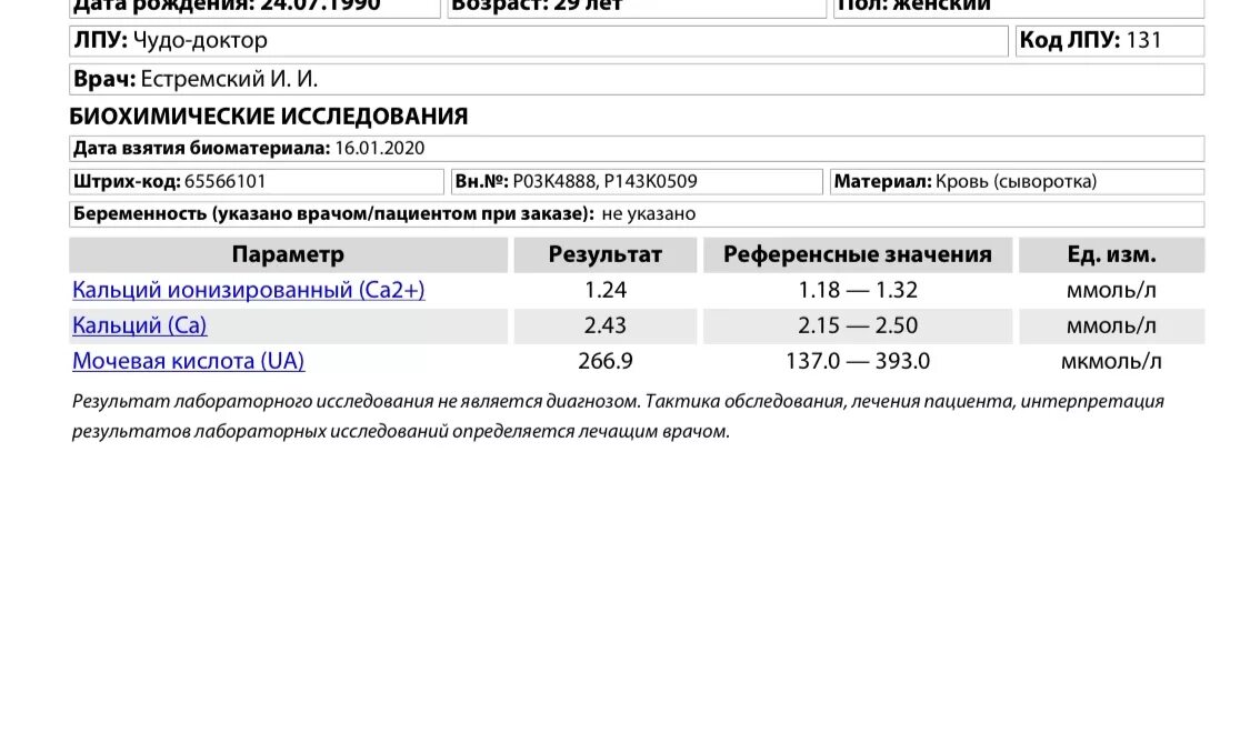 Ig e total 20 ме/мл. Иммуноглобулин е общий ИФА норма. Иммуноглобулин е 10 ме/мл у ребенка. Иммуноглобулин е 200ме/мл. Для чего назначают анализ иммуноглобулинов