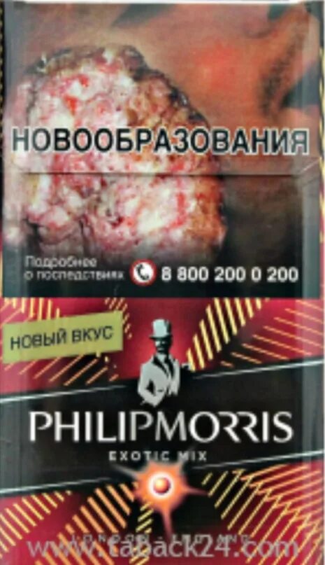 Филип морис микс. Сигареты Philip Morris exotic. Экзотик Филип Филлип Моррис. Сигареты Филип Моррис Тропик микс.