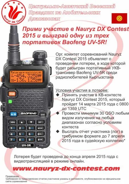 Схема радиостанции баофенг UV-5r. Разъём Baofeng UV 5r. Baofeng UV-5r радиус действия. Программатор для Baofeng UV-5r.