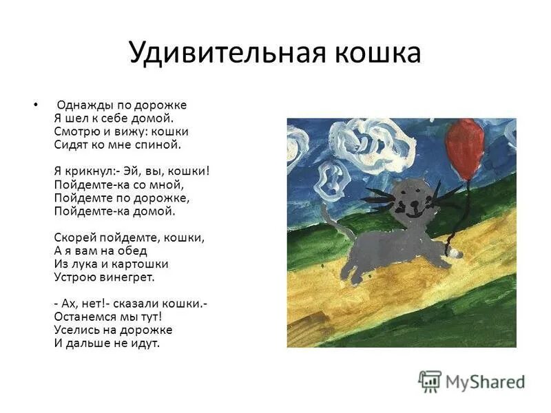 встреча с кашалотом изложение. вдруг однажды понимаешь что напрасно гонишь время. стих удивительная кошка д. стихи уезжающим друзьям. это с каждым случится однажды через год.