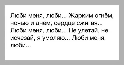 Песня ты люби меня люби лайлу лай