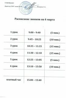 Утэк расписание энергетического
