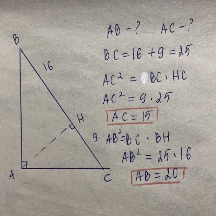 Ab 20 найти h