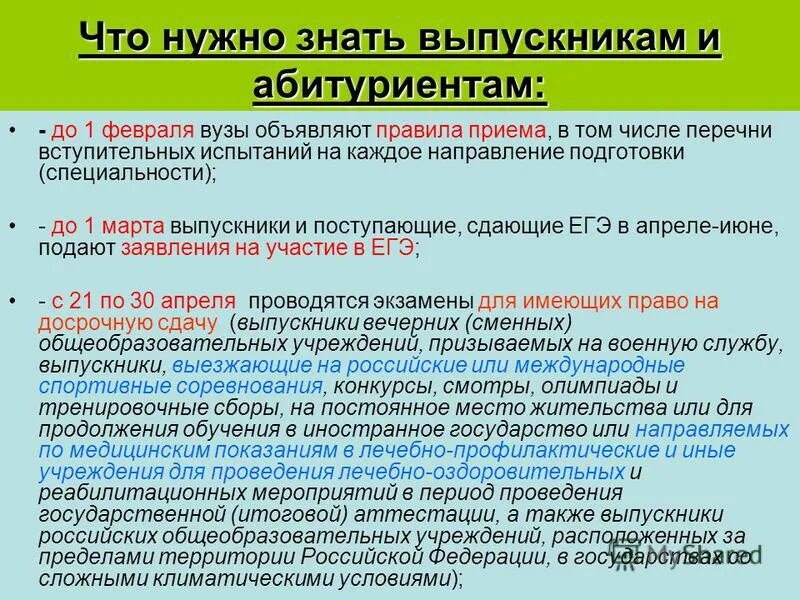 студент абитуриент. абитуриенты до назначенного дня должны. что нужно знать чтобы сдать егэ по биологии. абитуриенты до назначенного дня должны. абитуриент 2022.