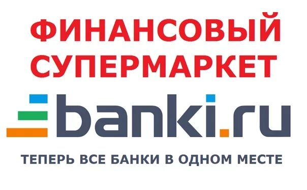 Эспера хом логотип. Банк финансовый супермаркет. Банк финансовый супермаркет. Банк ру. Банк финансовый супермаркет.