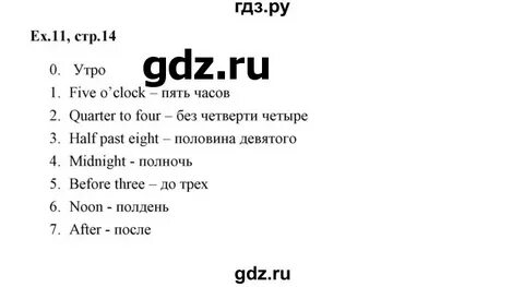 Английский язык 6 класс forward 2
