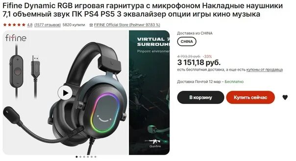 Fifine am8 драйвера. Fifine h6 гарнитура. Игровая гарнитура Fifine h6 Dynamic 7.1. Fifine ampligame h6 наушники. Fifine a6 наушники.