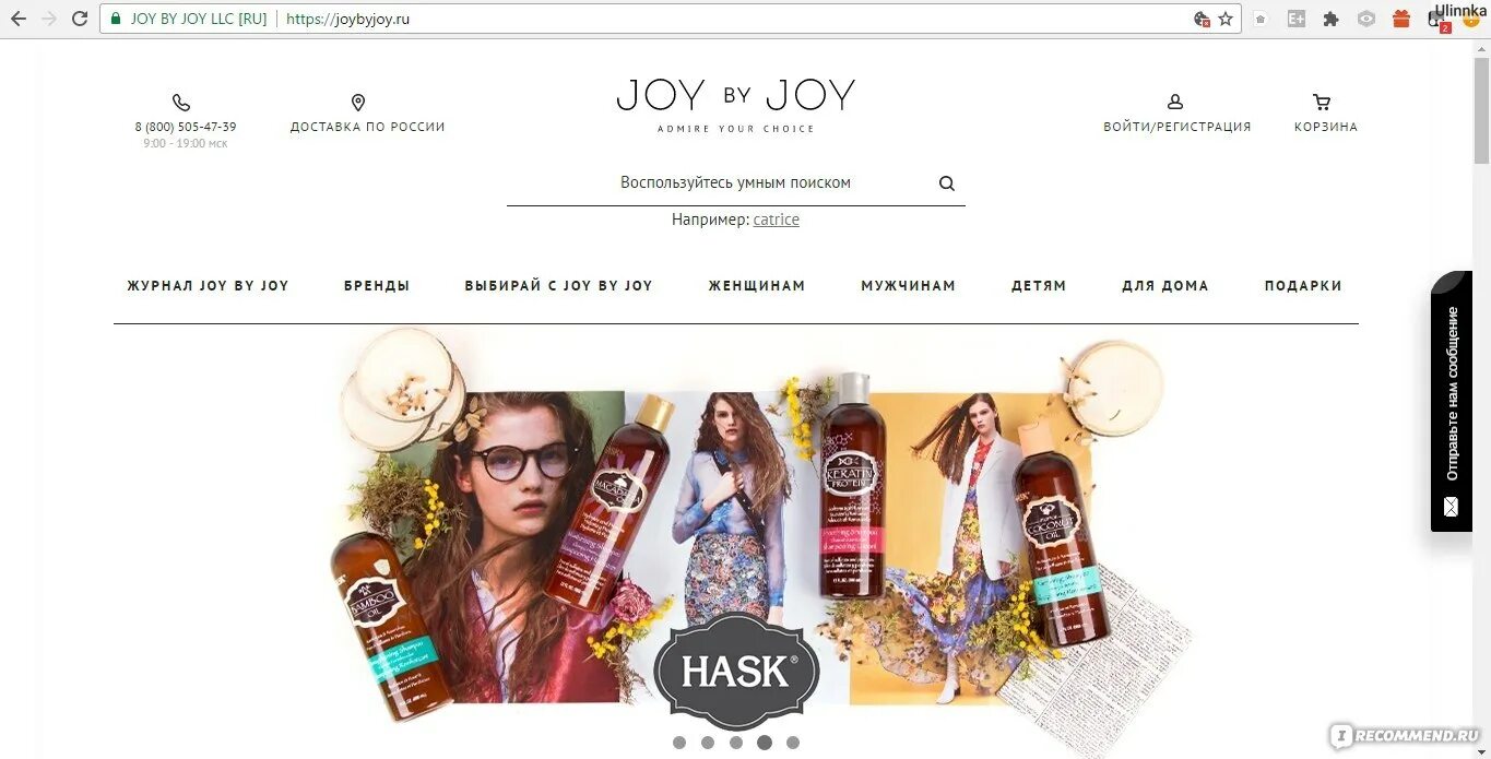 Joy логотип косметика. Joy bu joy. Joy bu joy. Картинки joy store. Бай джой.