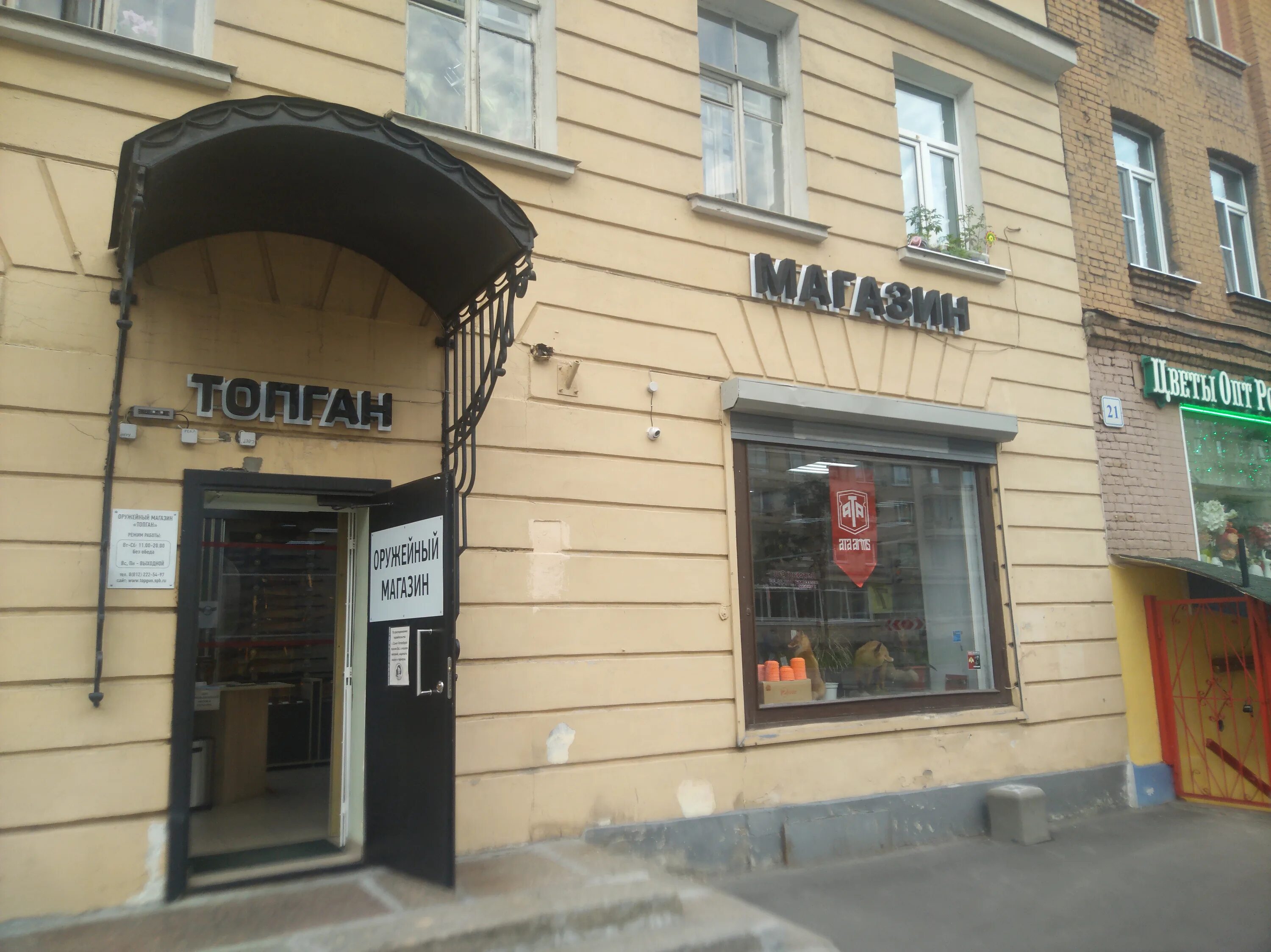 Оружейный 23