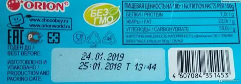 Пароль орион